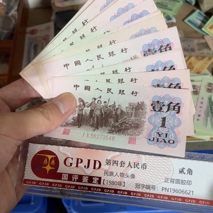 4张，红二平随机号码真币8新