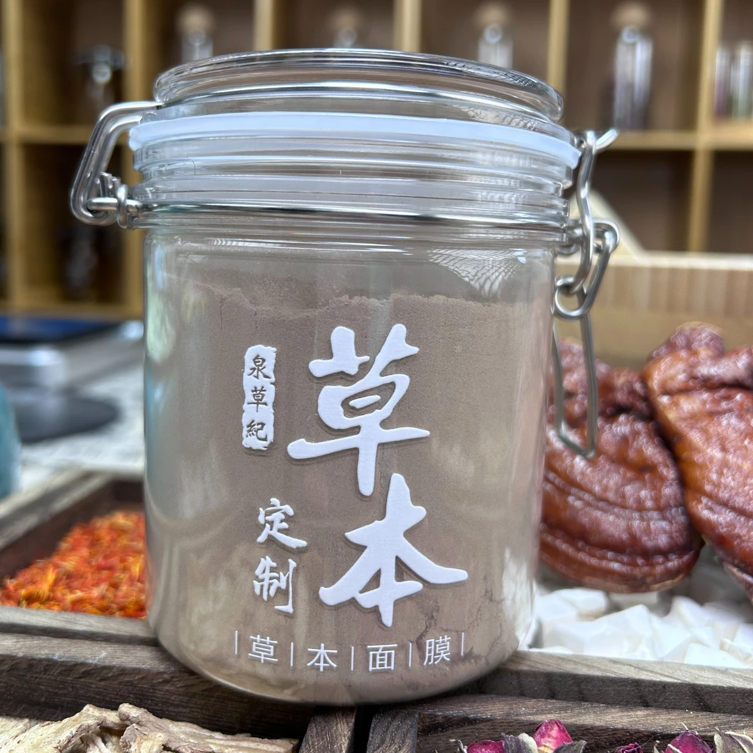 泉草纪 草本膜 泉草纪草本舒颜面膜粉
