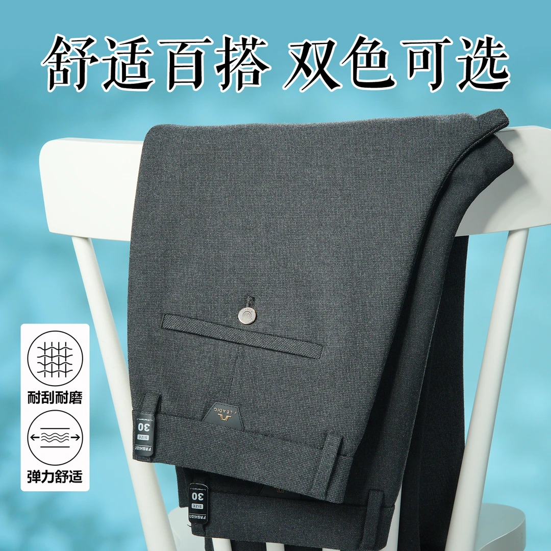 2025秋冬新款绵羊毛亲肤易打理加厚高端商务男士休闲裤弹力腰围