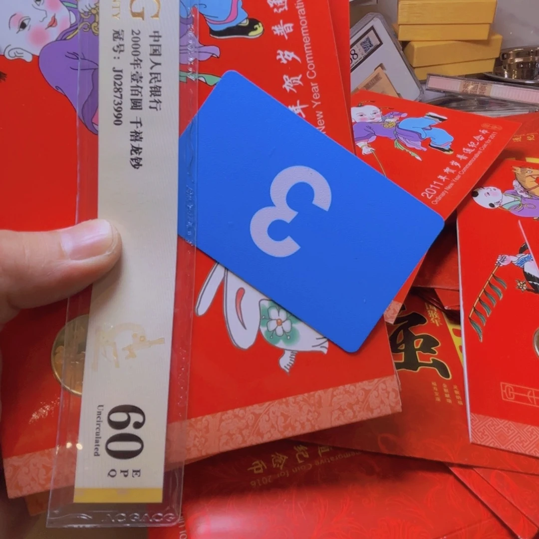 平***生退市纸币硬币品相如图