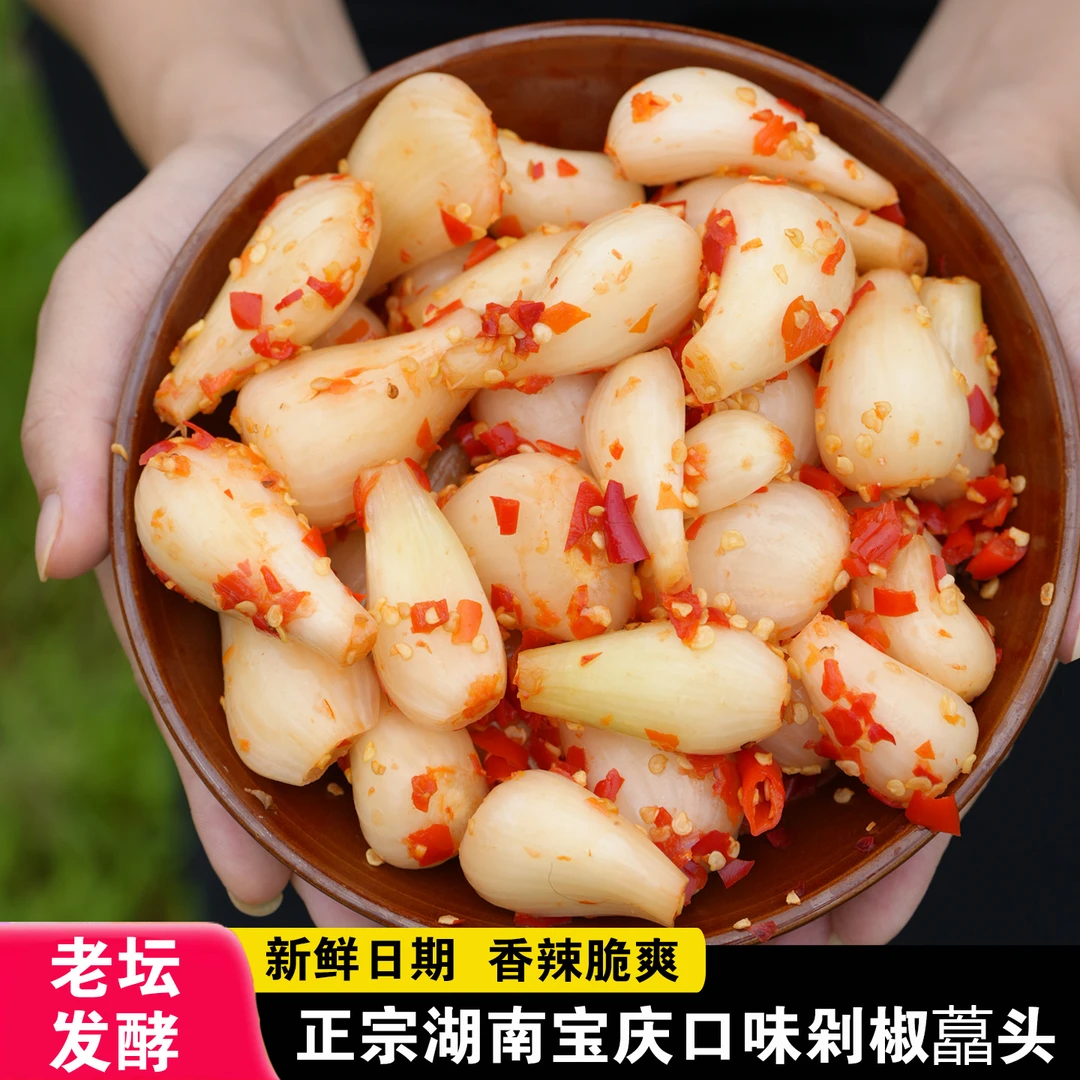 湖南宝庆特产手工剁椒藠头剁椒荞头地道农家下饭菜风味老坛泡菜