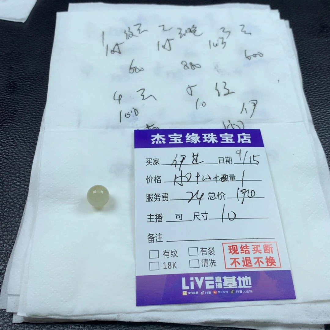 伊***紫未镶嵌定制翡翠翡翠