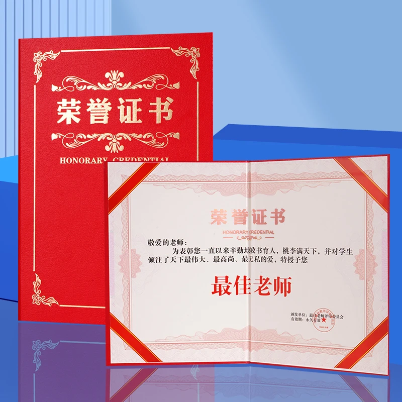 2025教师节礼物送男女老师荣誉证书贺卡送幼儿园老师小学老师礼品