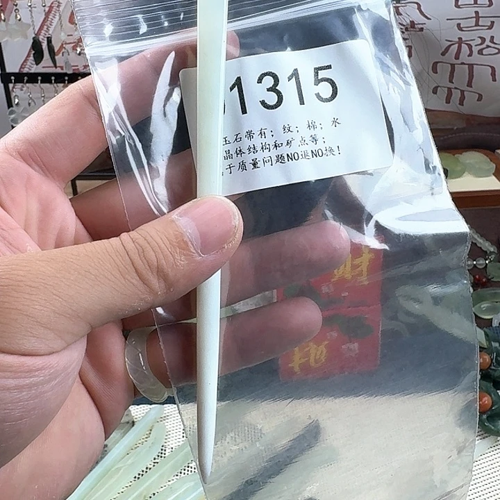 未镶嵌蛇纹石玉素棍