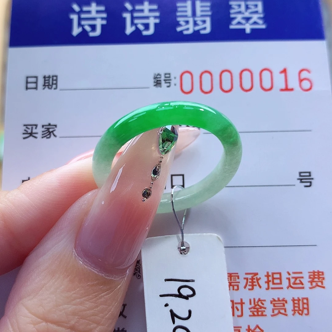 翡翠戒指未镶嵌缅甸A货