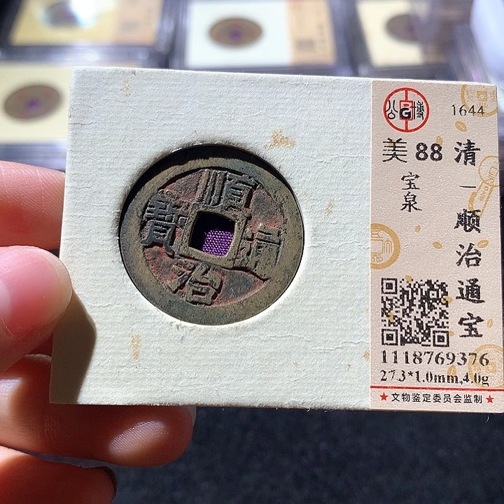 铜公博88顺治 天羽鑫