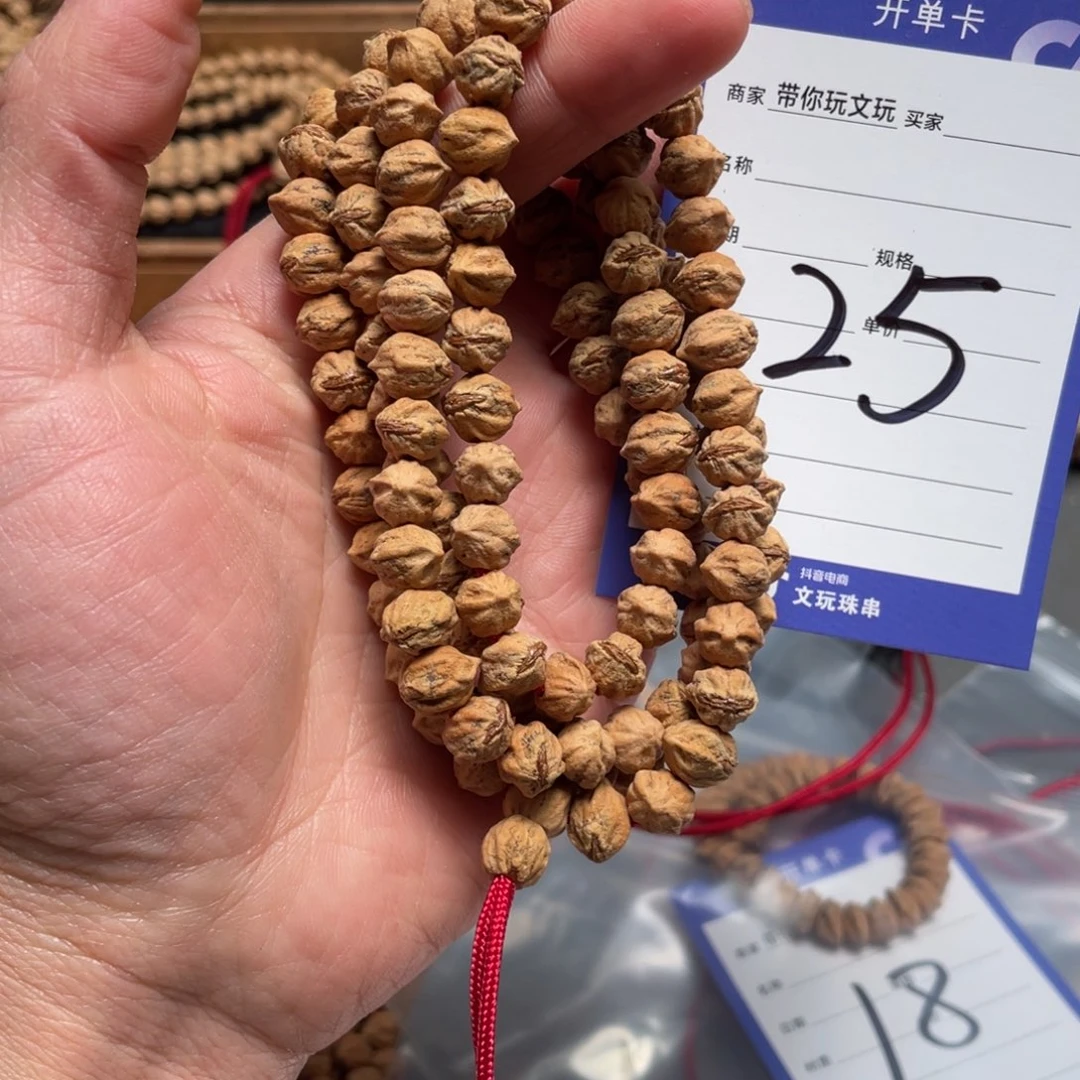 柏香籽/百香籽吊坠25号