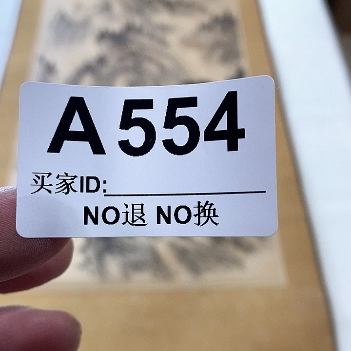 一*烟年画作品年画作品