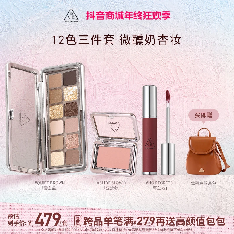 【官方旗舰】3CE 12色彩妆3件套 眼影腮红唇釉新手推荐学生礼物