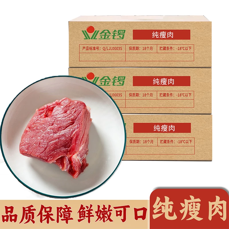原切纯瘦肉国产去膘正宗猪瘦肉新鲜现杀