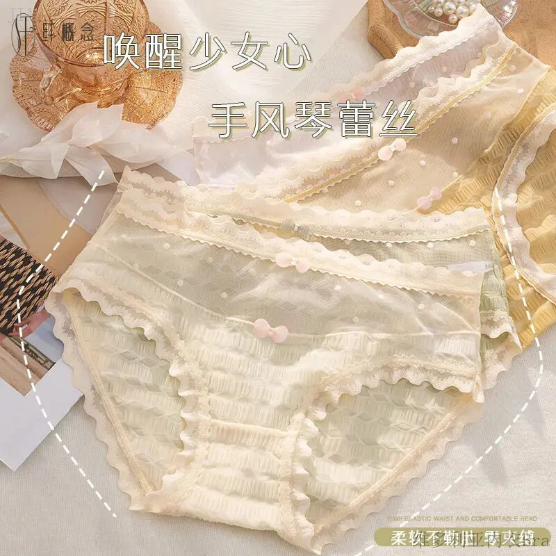 【法式浪漫】软蕾丝中腰透气内裤女士2023新款薄款舒适柔软冰丝