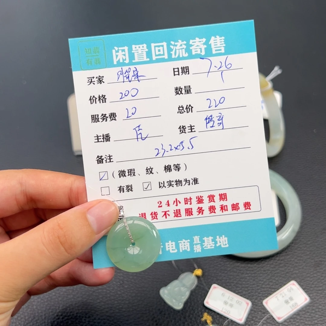 翡翠18K金镶嵌颈饰冰*果