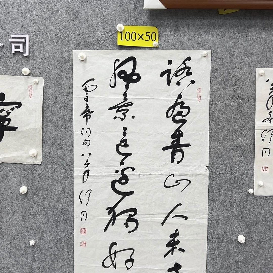 书法书法精品一副