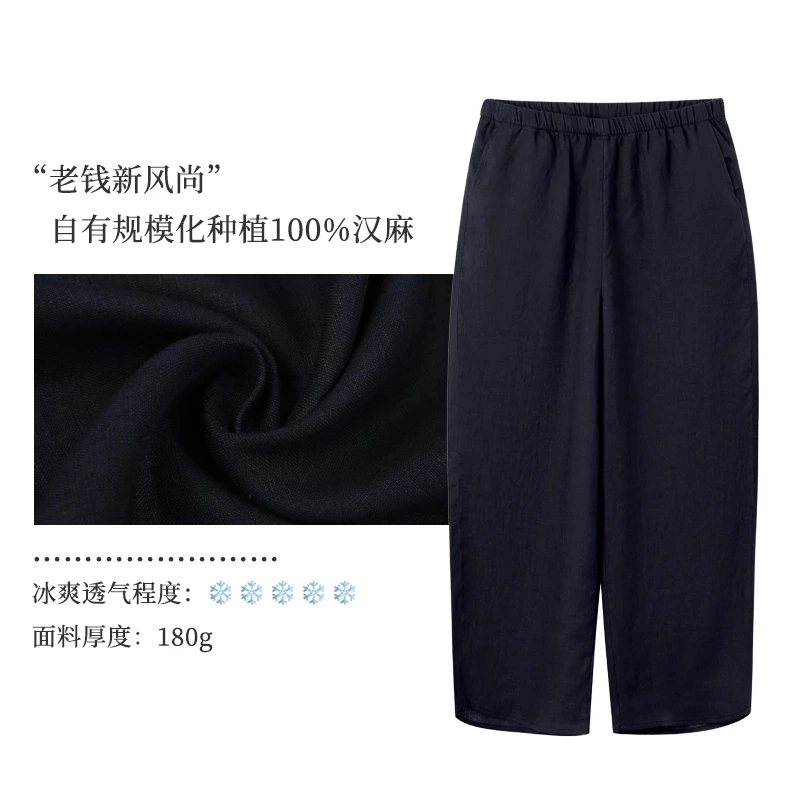 二少-【100%雨露汉麻9分裤】24支高密度高克重九分花苞裤（HM030）