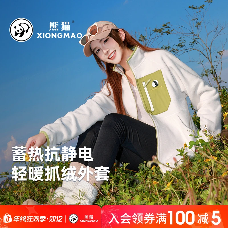 熊猫抓绒衣秋冬摇粒绒外套女款户外防风内胆保暖毛毛外套男装1220