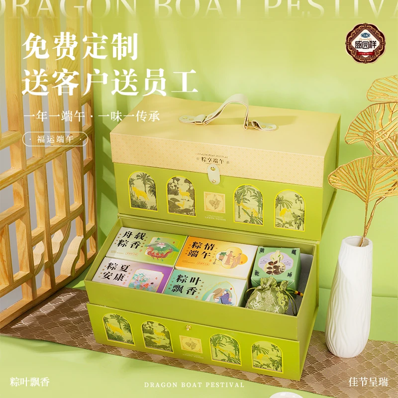 端午节粽子礼盒装嘉兴肉粽甜粽定制团购礼品2025新款送员工福利