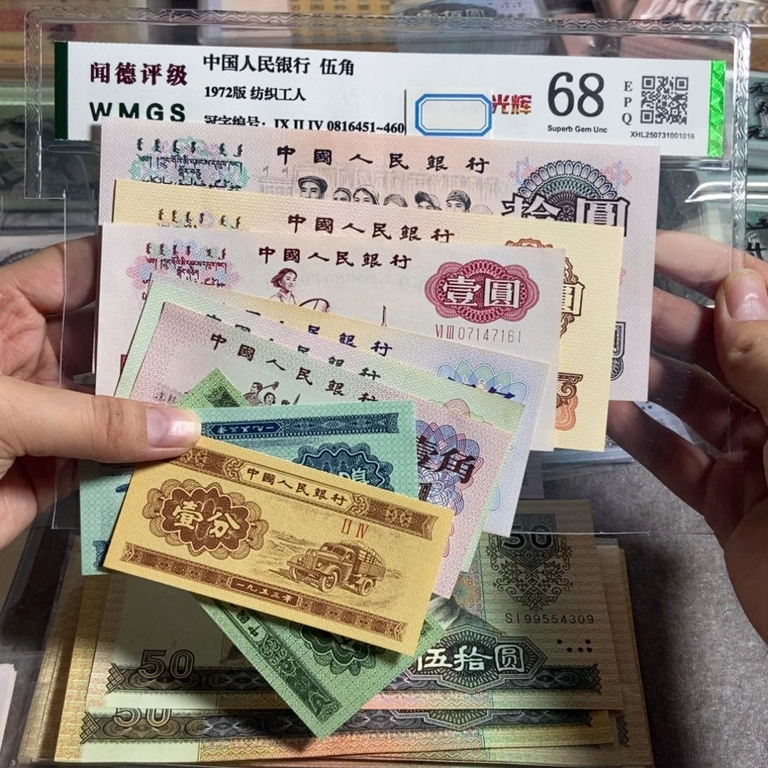 三版套装一共9张和3张粮票。全新保真原票