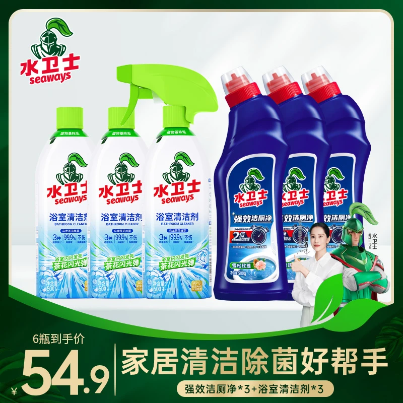 水卫士浴室清洁剂玻璃水垢清除剂卫生间厕所地砖清洁除黄垢DRH