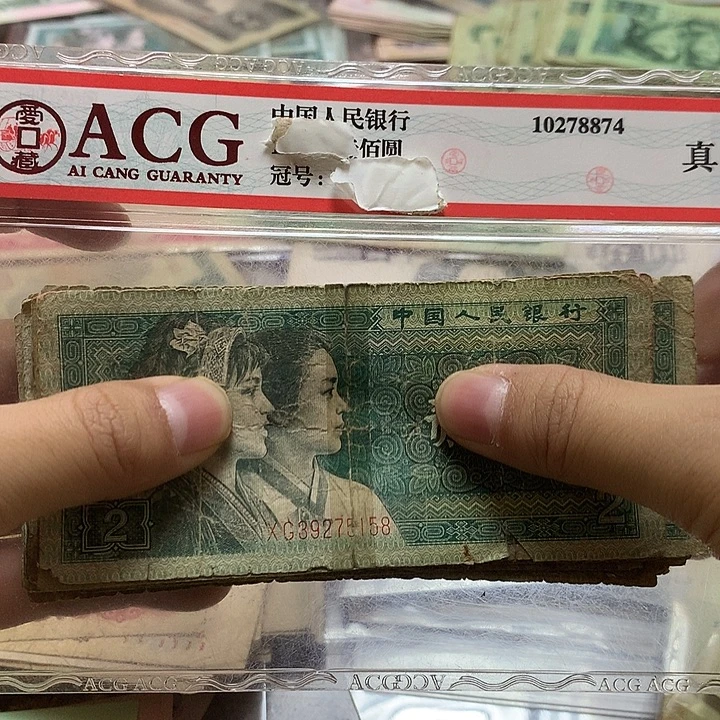刘***己第四套退市纸币 安图发货
