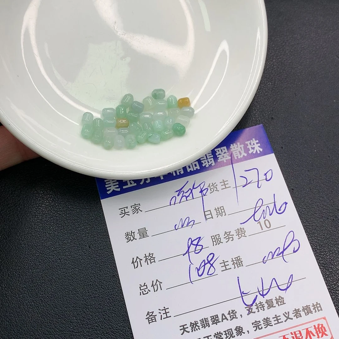 散珠翡翠.***嘟翡翠散珠多样性发自选