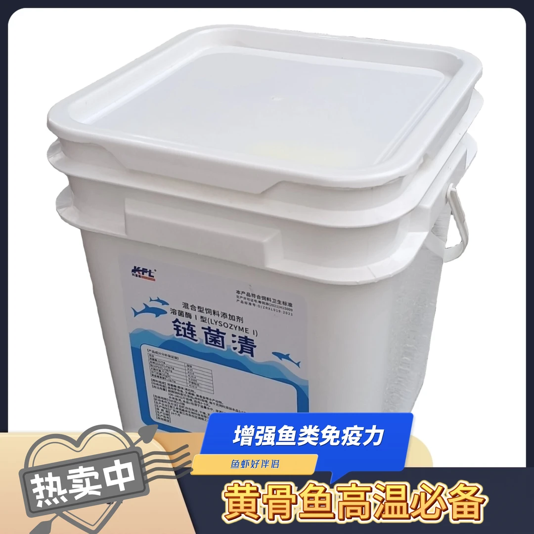 黄骨鱼高温常备罗非突眼烂鳃出血链菌清溶菌酶链球菌水产养殖用药