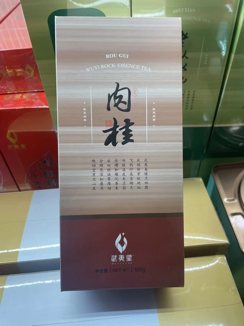 许昌超市正品代|购武夷星岩茶肉桂/老枞水仙定制盒装100g