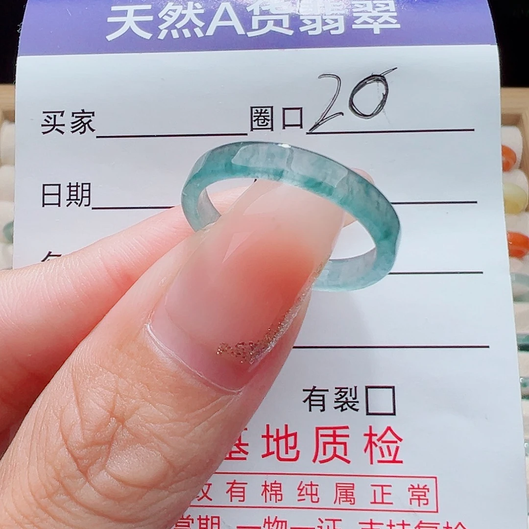 未镶嵌戒指翡翠天然