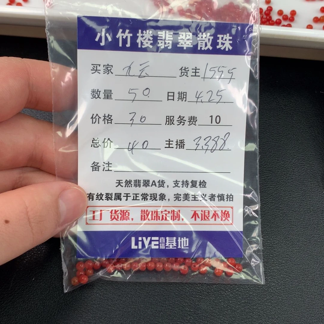 未镶嵌手链翡翠九*翡翠散珠多样性自选