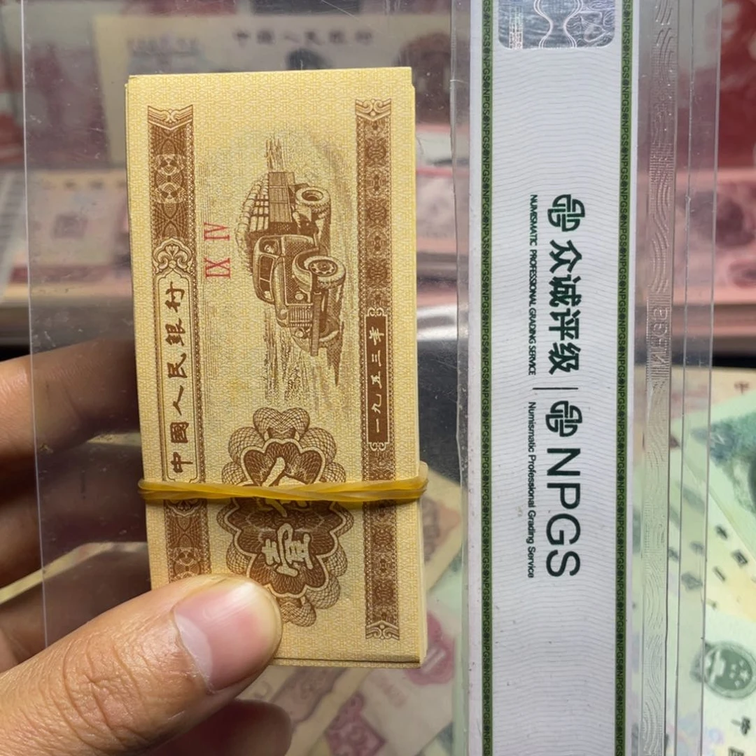 退市钱币原图发货一分一刀