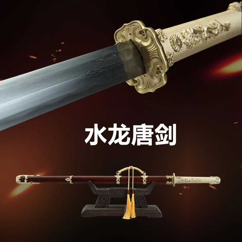 【14】水龙唐剑纯铜龙凤檀花纹钢一体锻打摆件长款宝剑未开刃