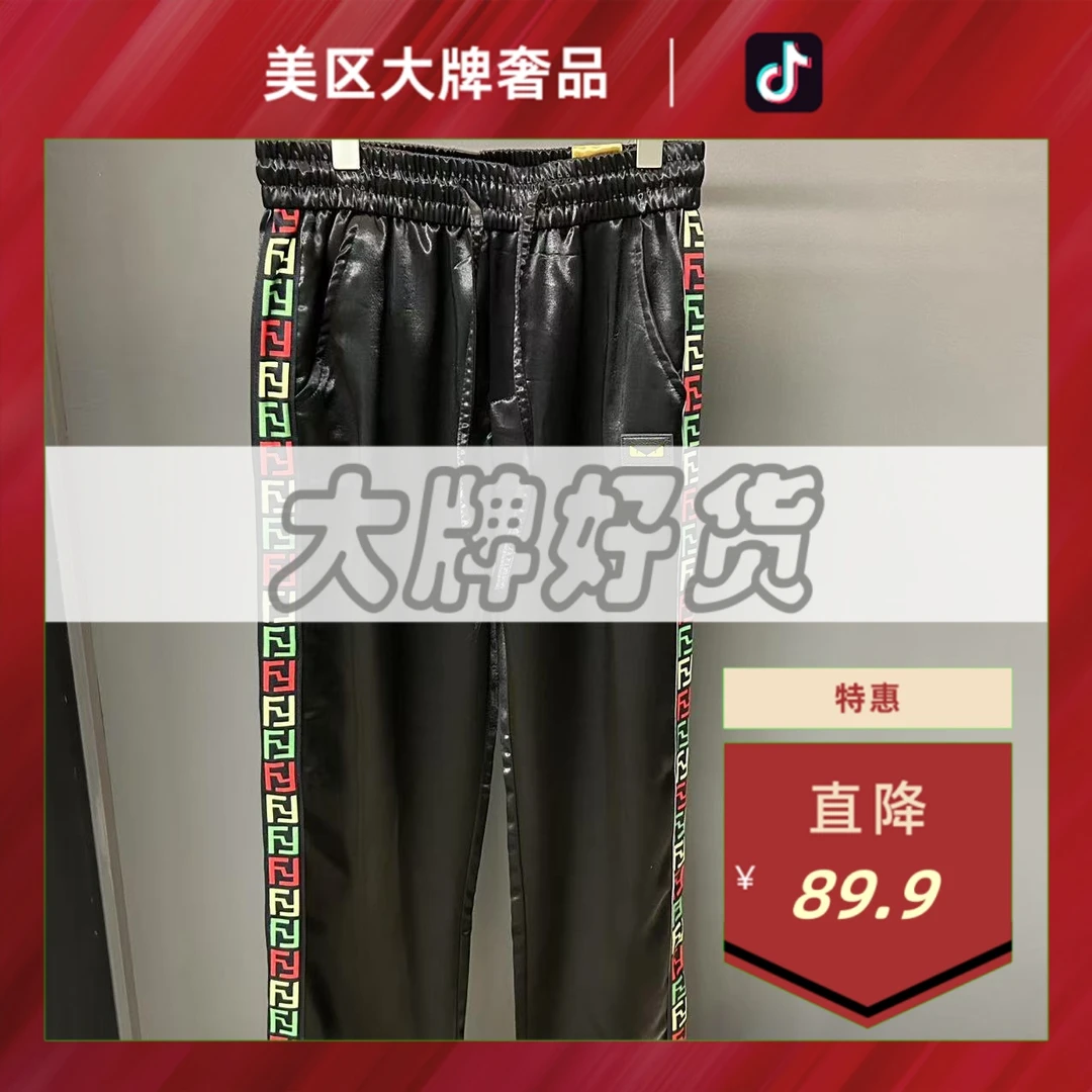 大牌销毁仓-E249-春夏季新款轻奢长裤男女同款