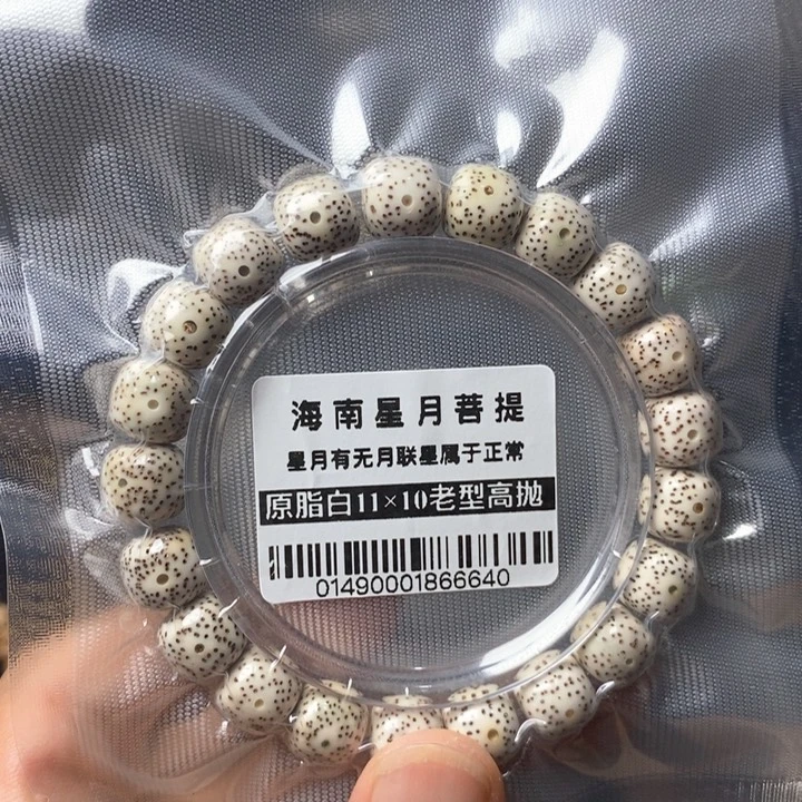 星月菩提吊坠11×10左右 单圈