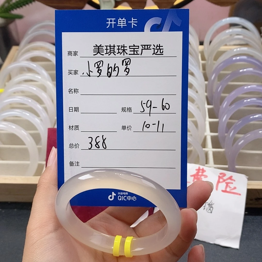 手镯玛瑙/玉髓未镶嵌