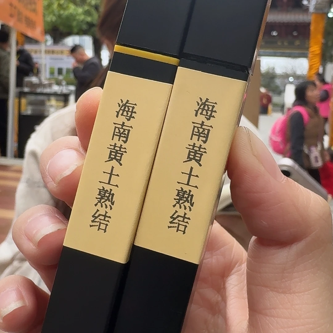 海南黄土熟结线香3管