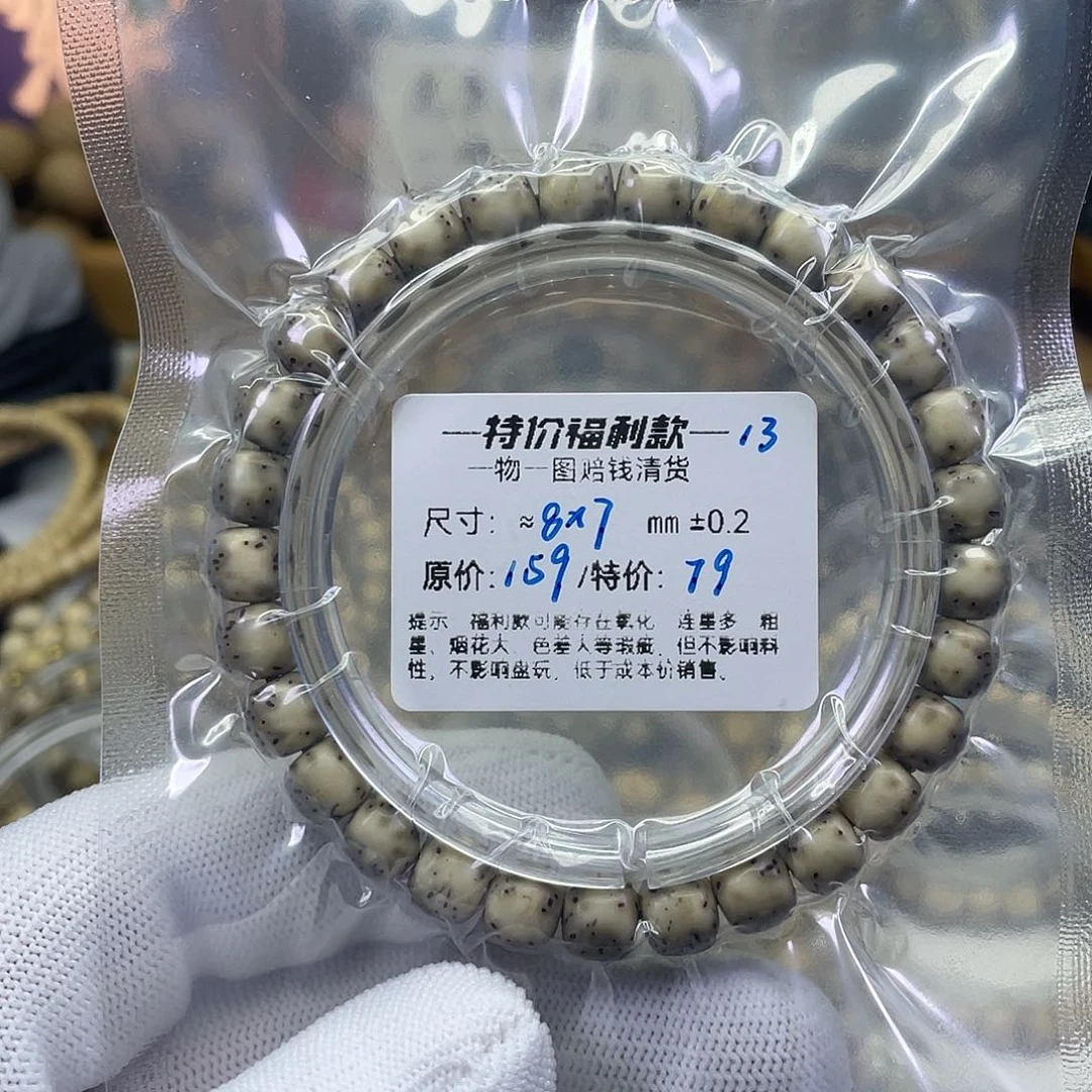 手串星月菩提河豚福利-13