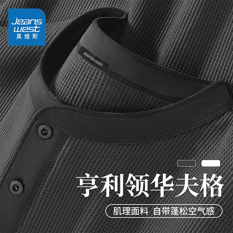 真维斯2025新款黑色长袖t恤男秋季华夫格亨利领体恤男士上衣休闲