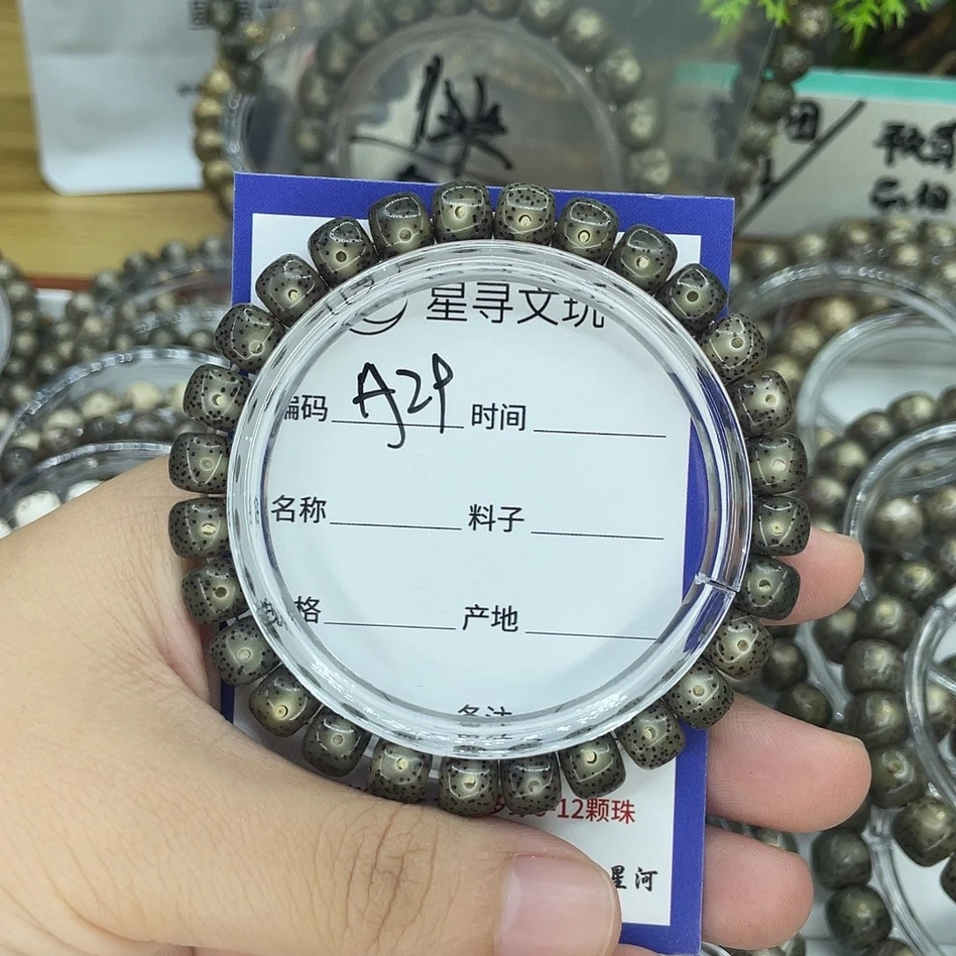 噶***炯手串星月菩提A29黑冰糖