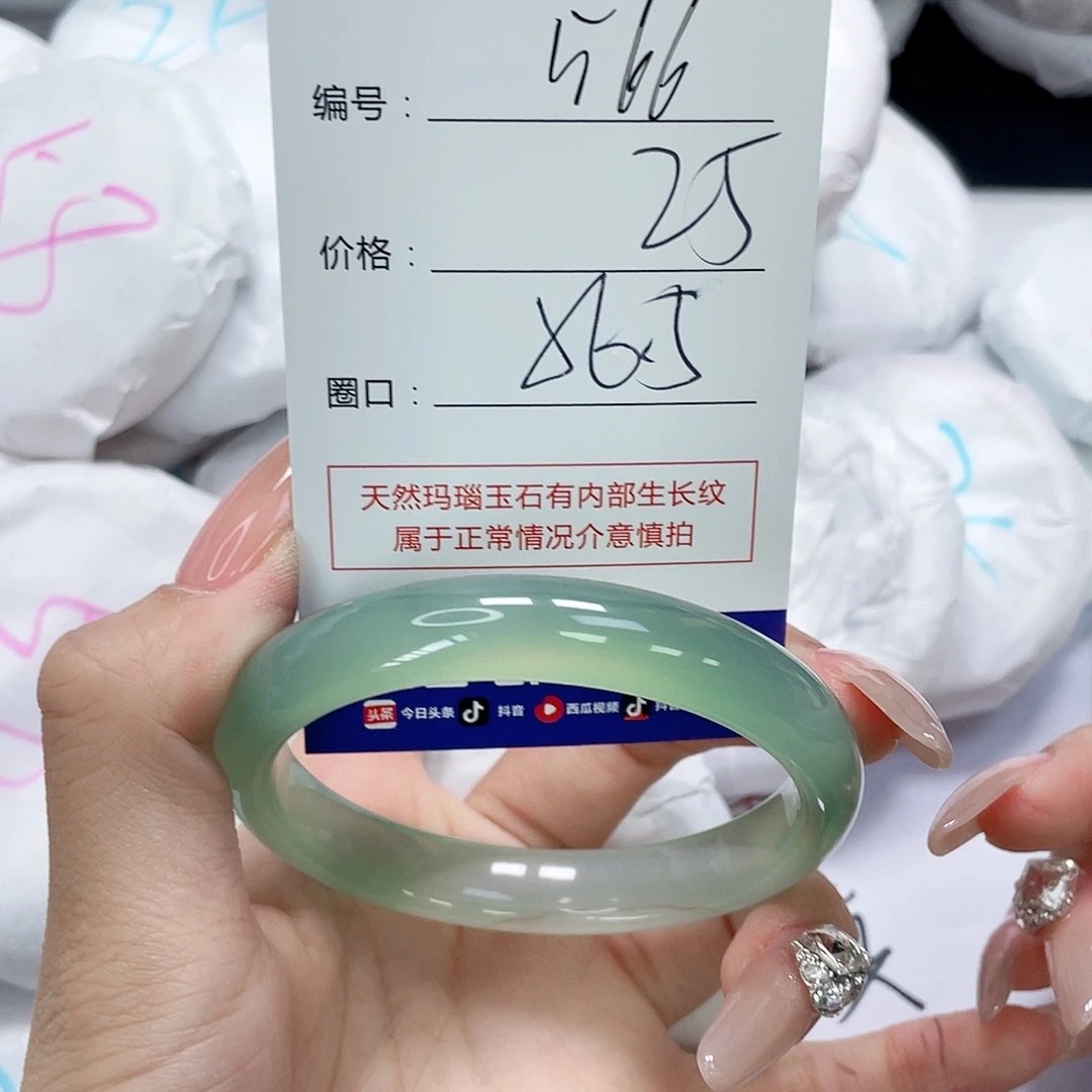 手镯玛瑙/玉髓未镶嵌566
