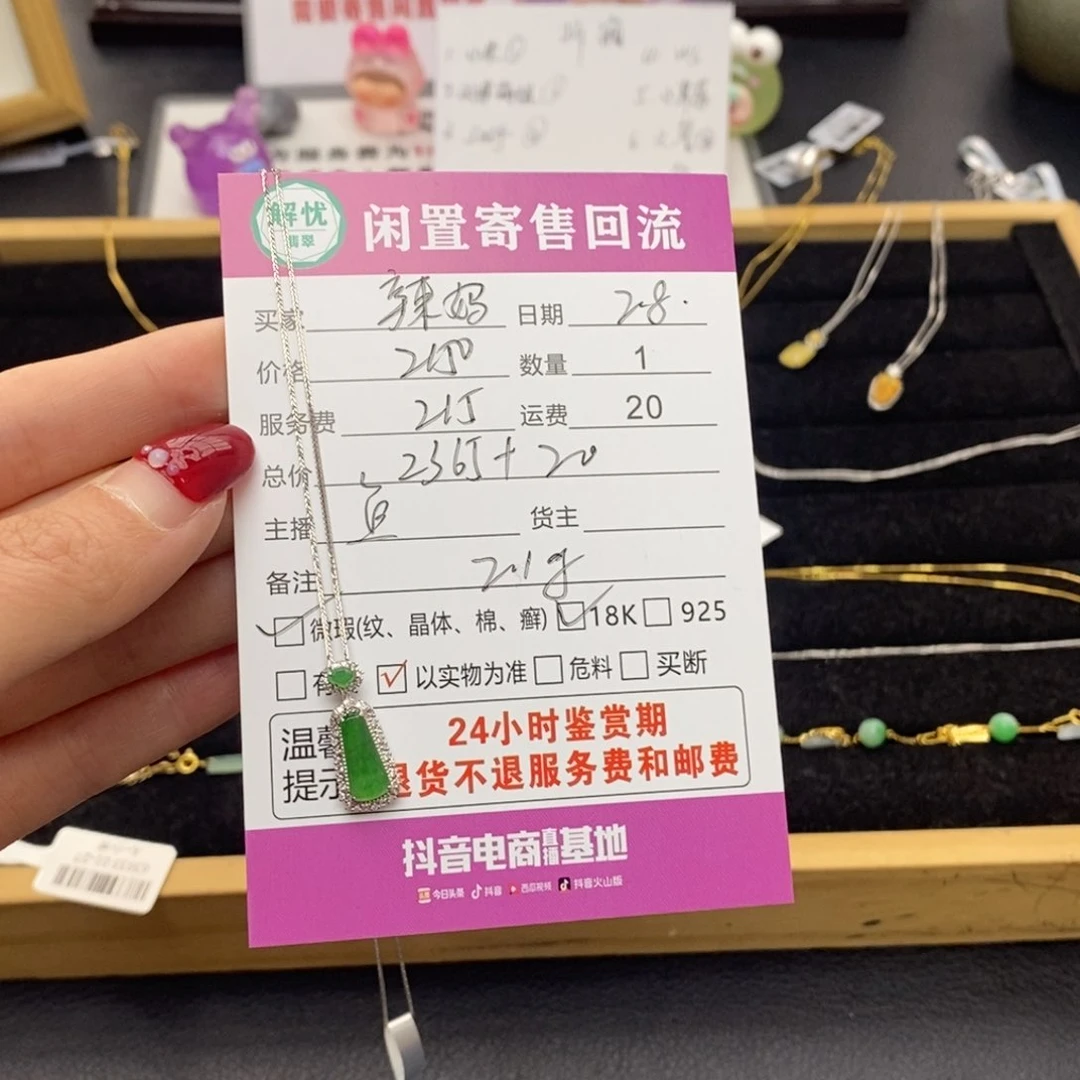 翡翠颈饰18K金镶嵌⁴***烦