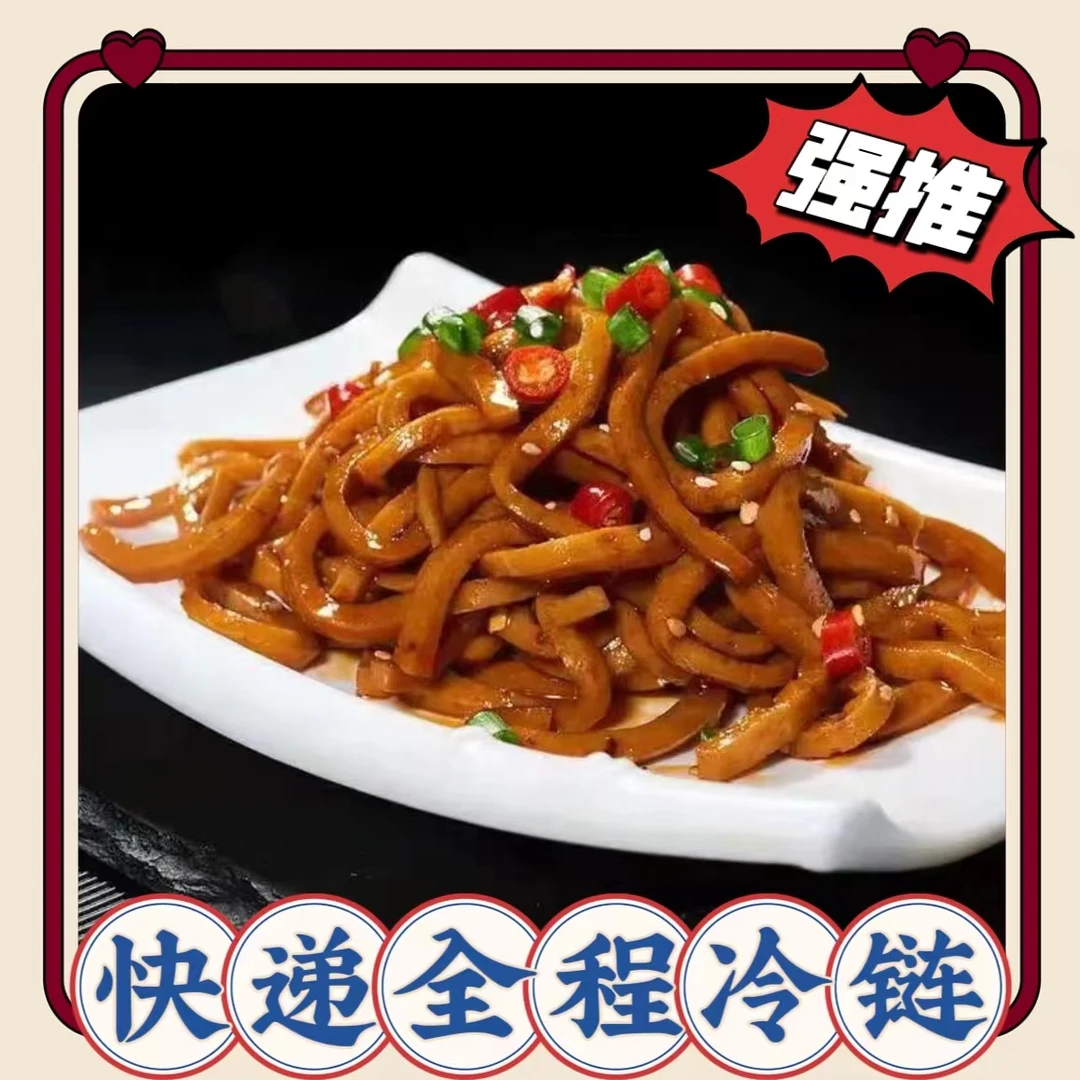 五香/麻辣 豆腐丝五香/麻辣2.5g.4袋纯干货可用凉拌煎炒