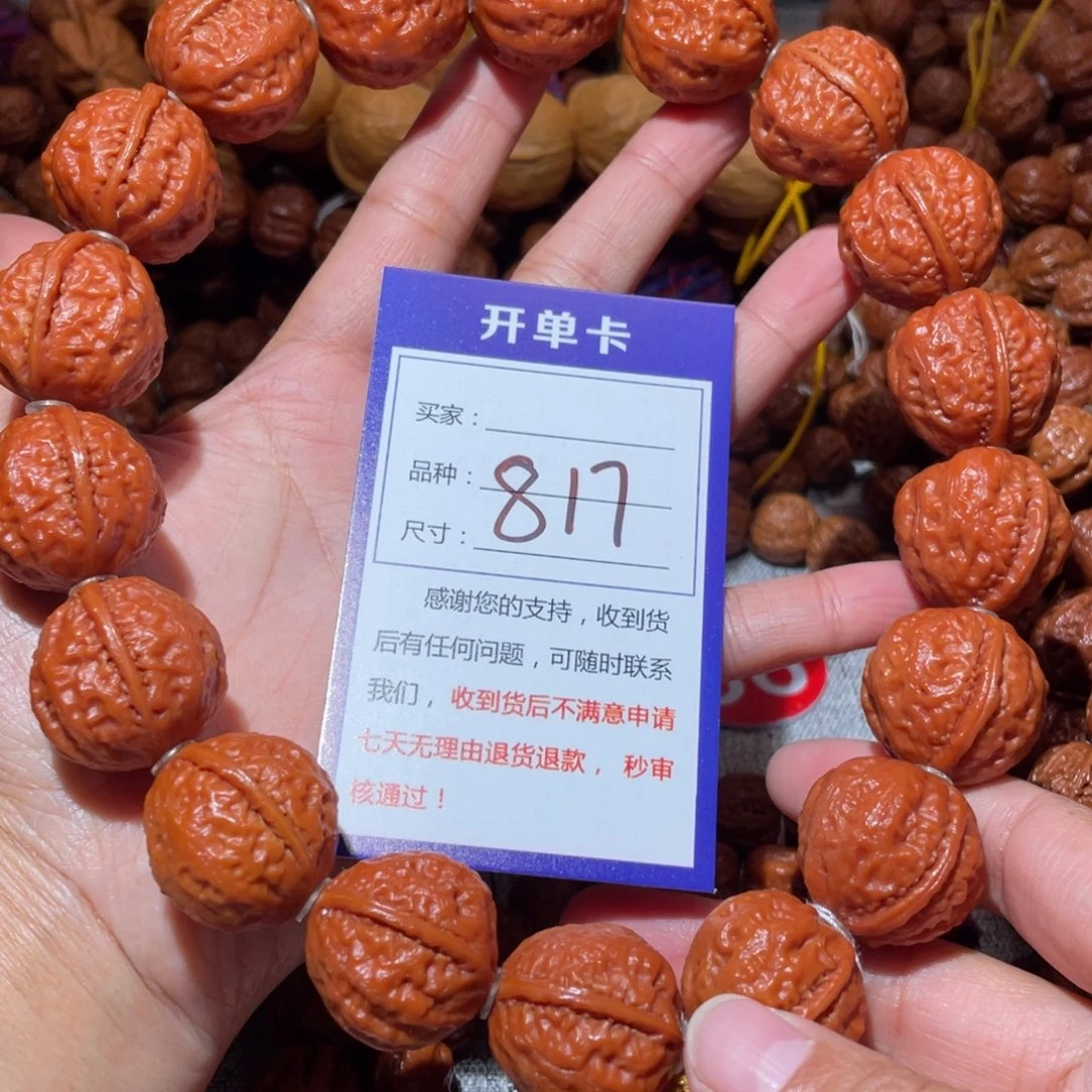 文玩核桃手串817麒麟纹佛肚2.3