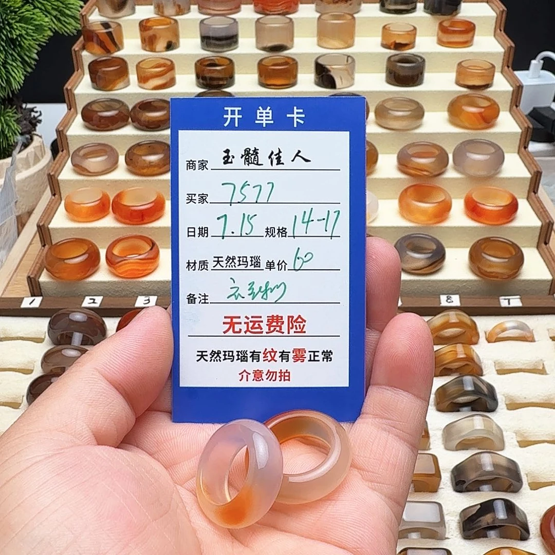 玛瑙/玉髓戒指未镶嵌
