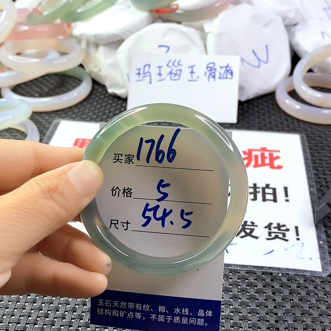 手镯玛瑙/玉髓未镶嵌1766