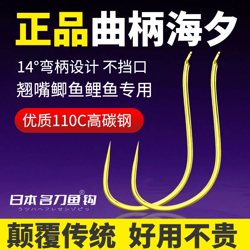 日本名刀鱼钩曲柄金海夕谷麦钓法宁断不直不溪流散装泥鳅超轻