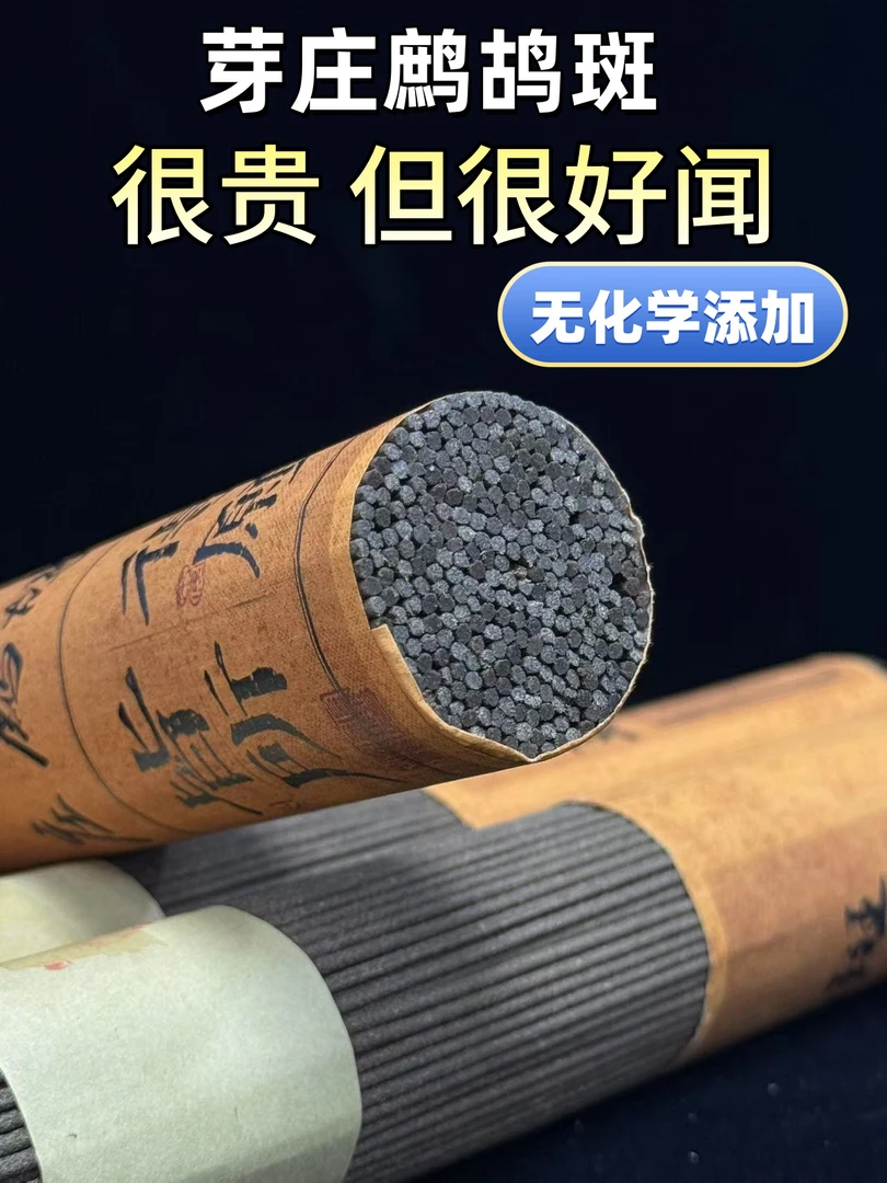 毕业级沉水高货 芽庄鹧鸪斑 全油高货