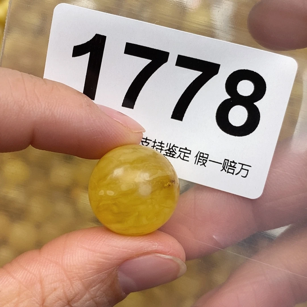 蜜蜡未镶嵌珠宝奇石17.9