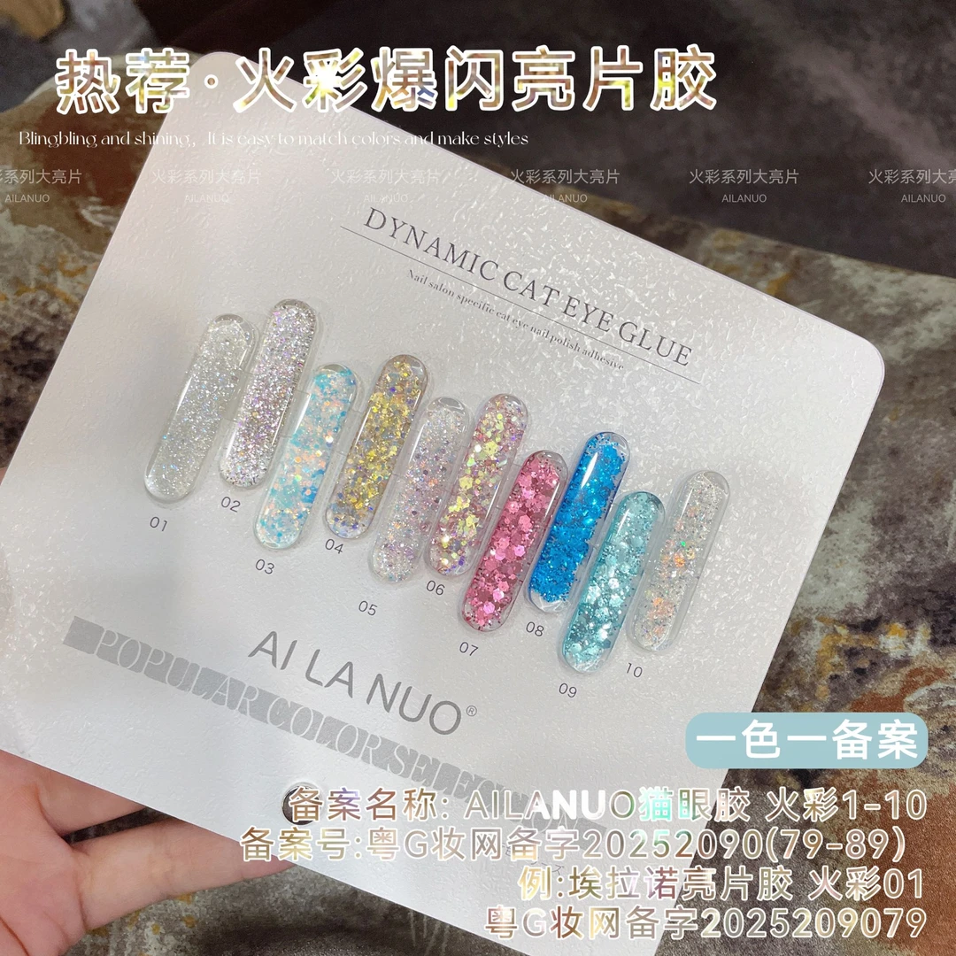 火彩爆闪甲油胶大亮片牛郎胶美甲胶银色香槟闪2025新款做手脚指甲