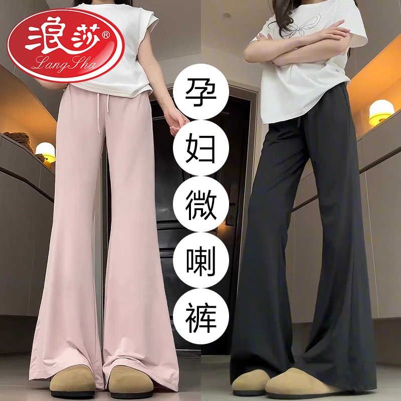 孕妇防晒微喇裤夏季薄款2025新款百搭夏季抽绳冰丝防晒孕妇微喇裤