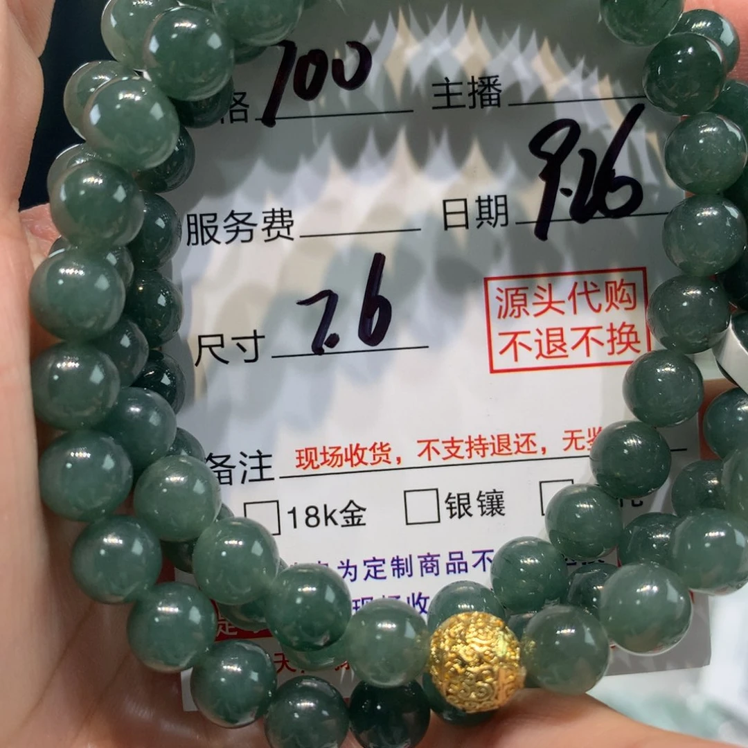 未镶嵌1定制翡翠