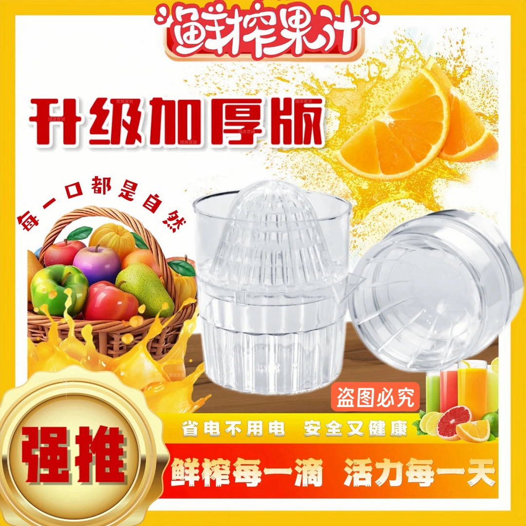 家用多功能榨汁器